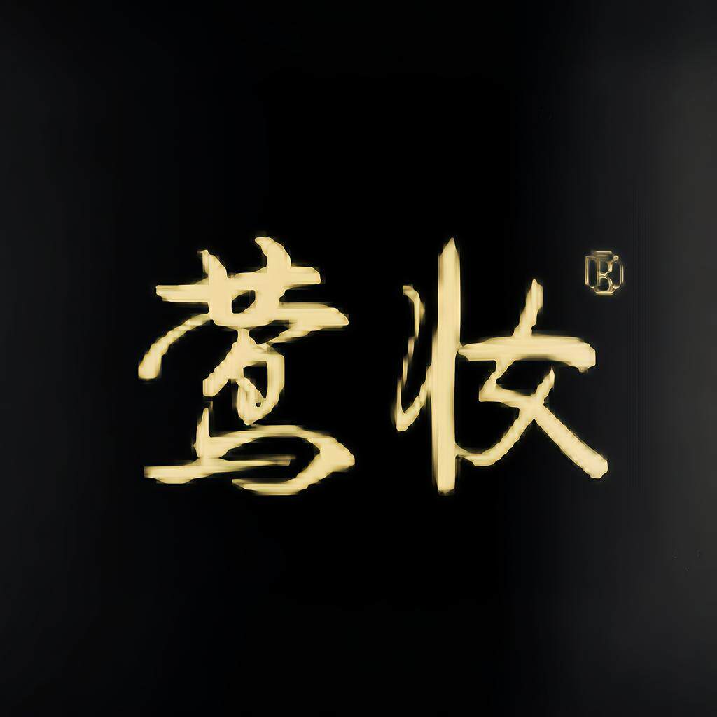 莺妆旗舰店
