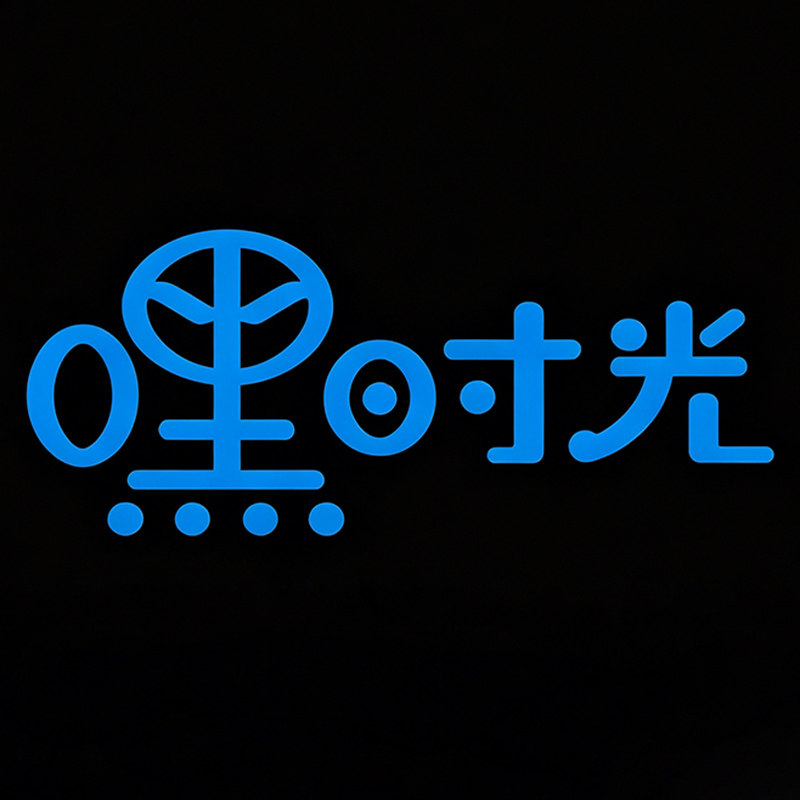 嘿时光旗舰店 店铺LOGO