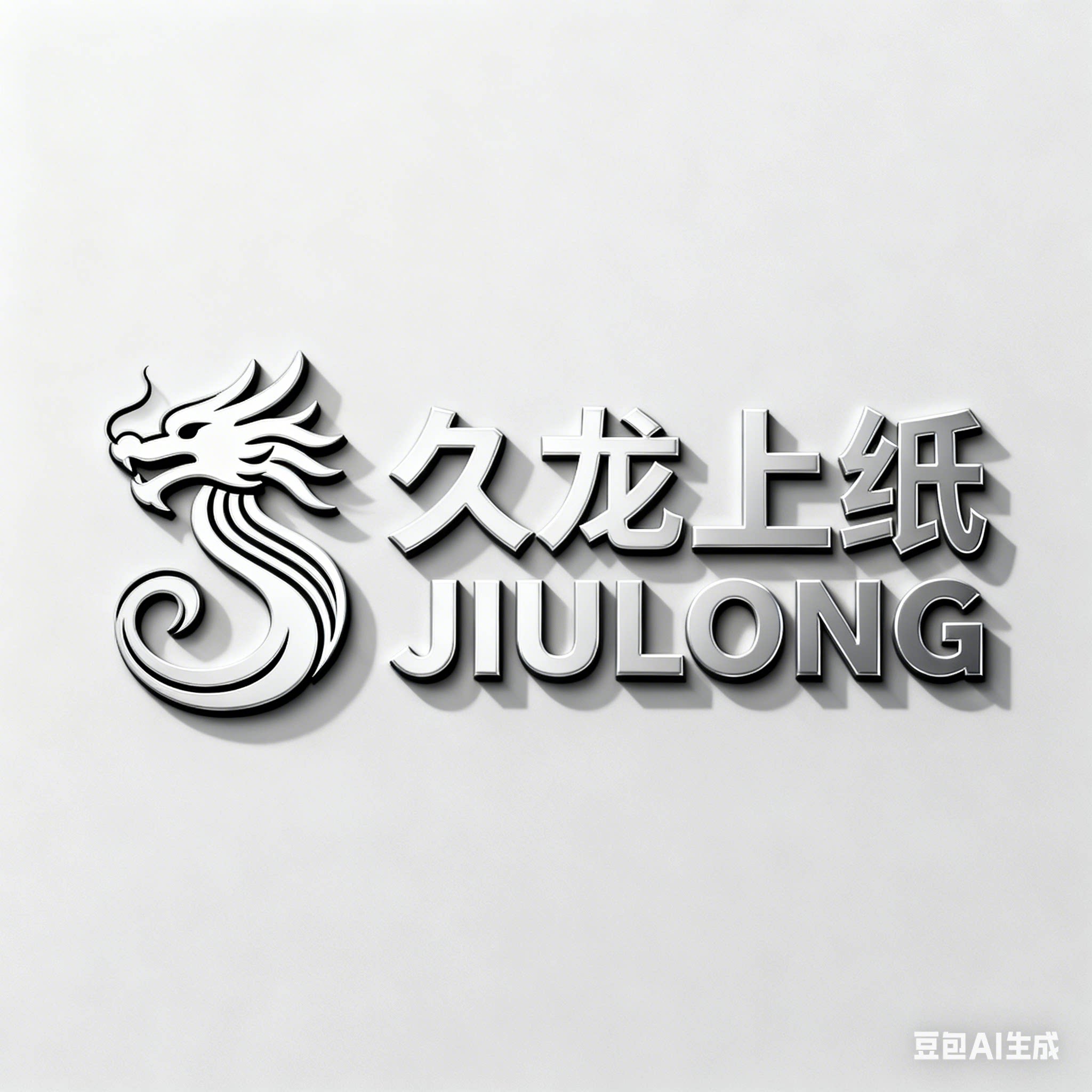久龙上纸文教用具旗舰店
