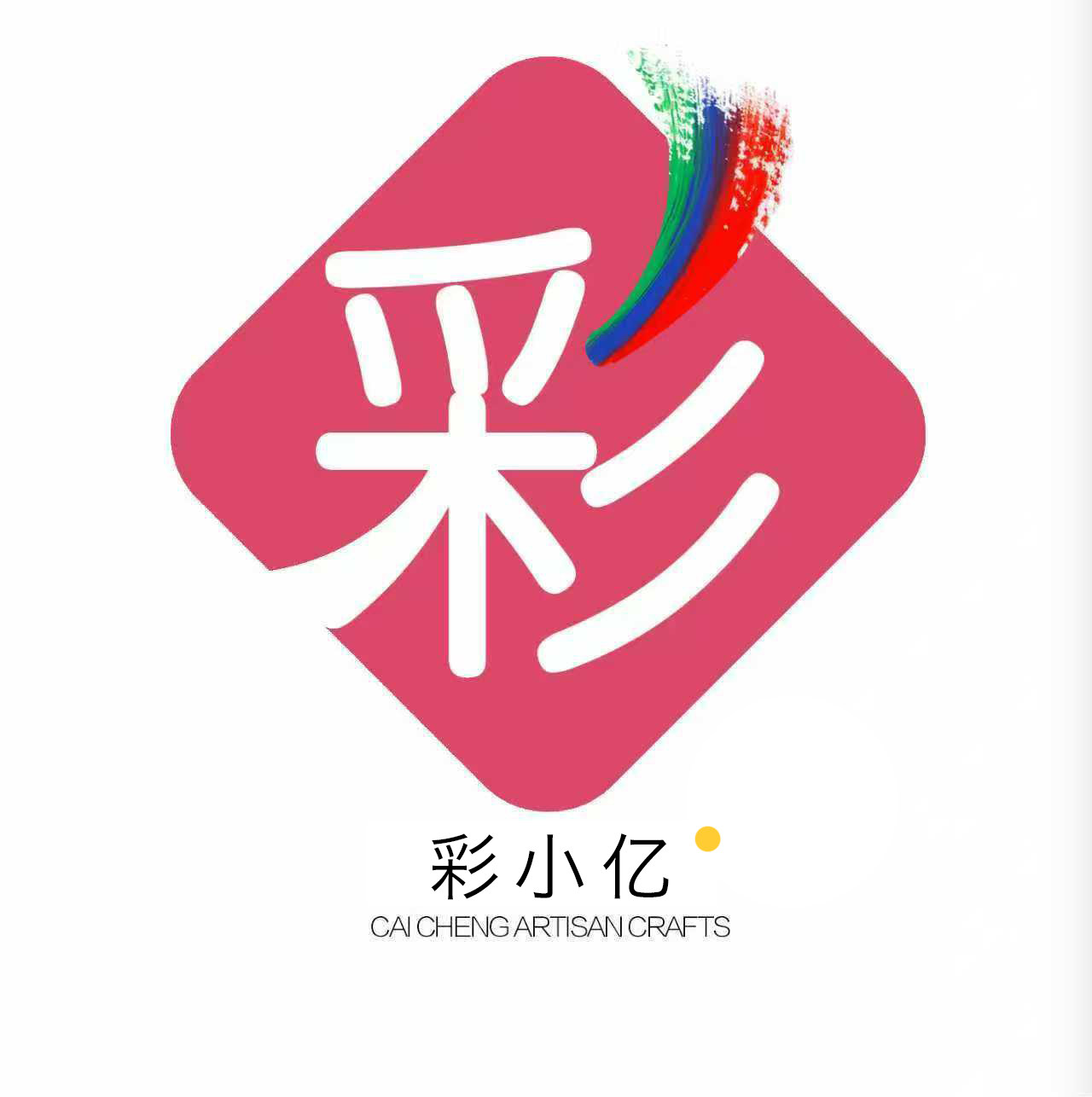 彩小艺 店铺LOGO