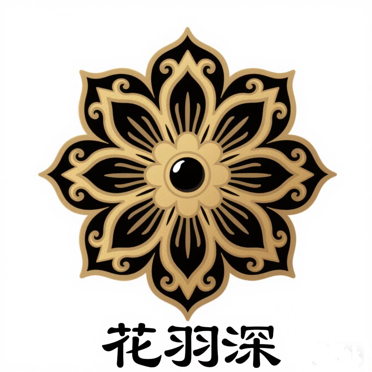 花羽深化妆品旗舰店