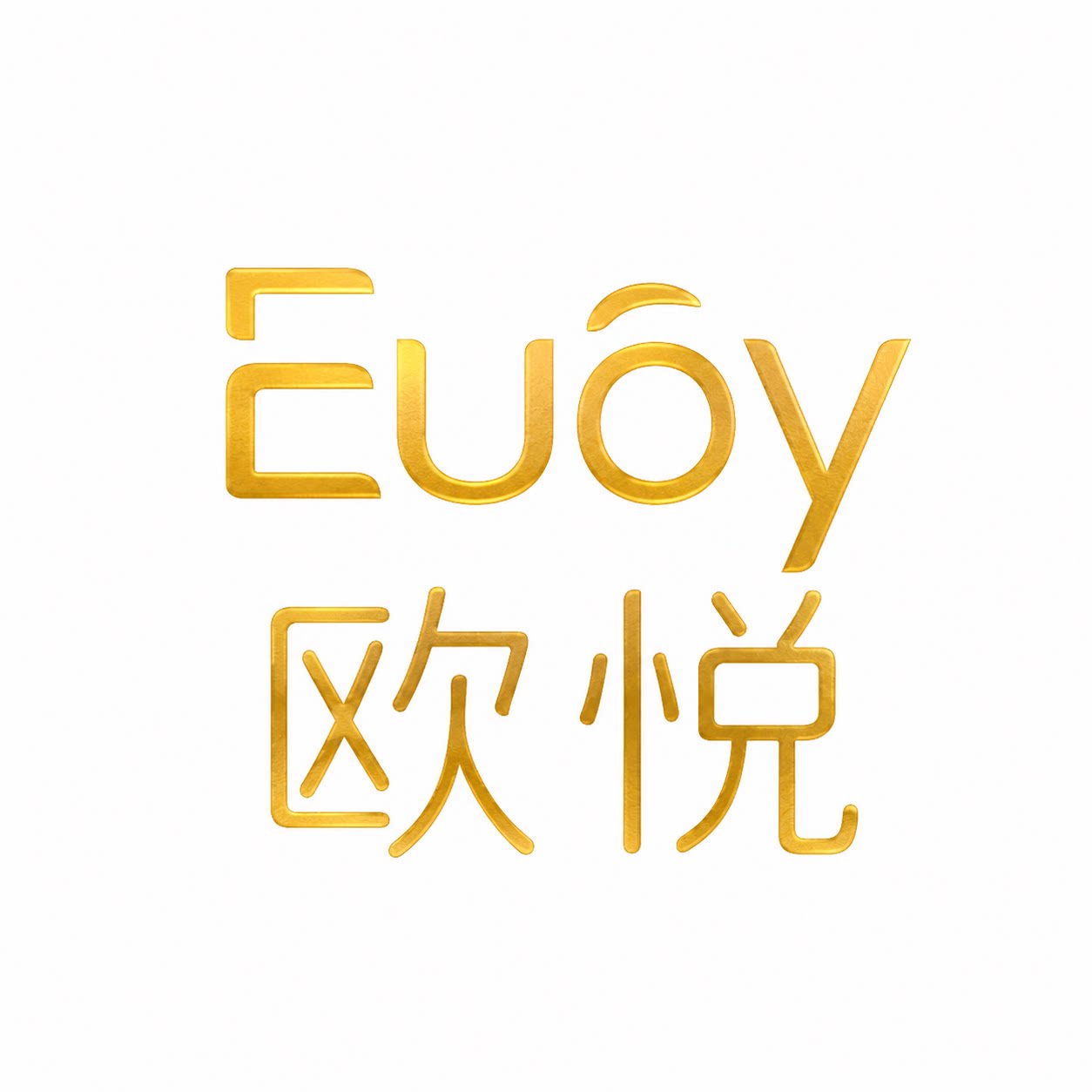 欧悦化妆品旗舰店