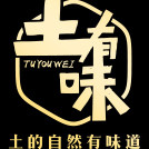 土有味旗舰店