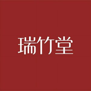 瑞竹堂医药专营店