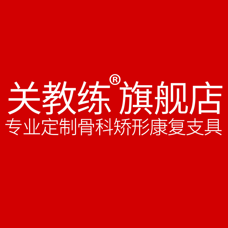 关教练旗舰店