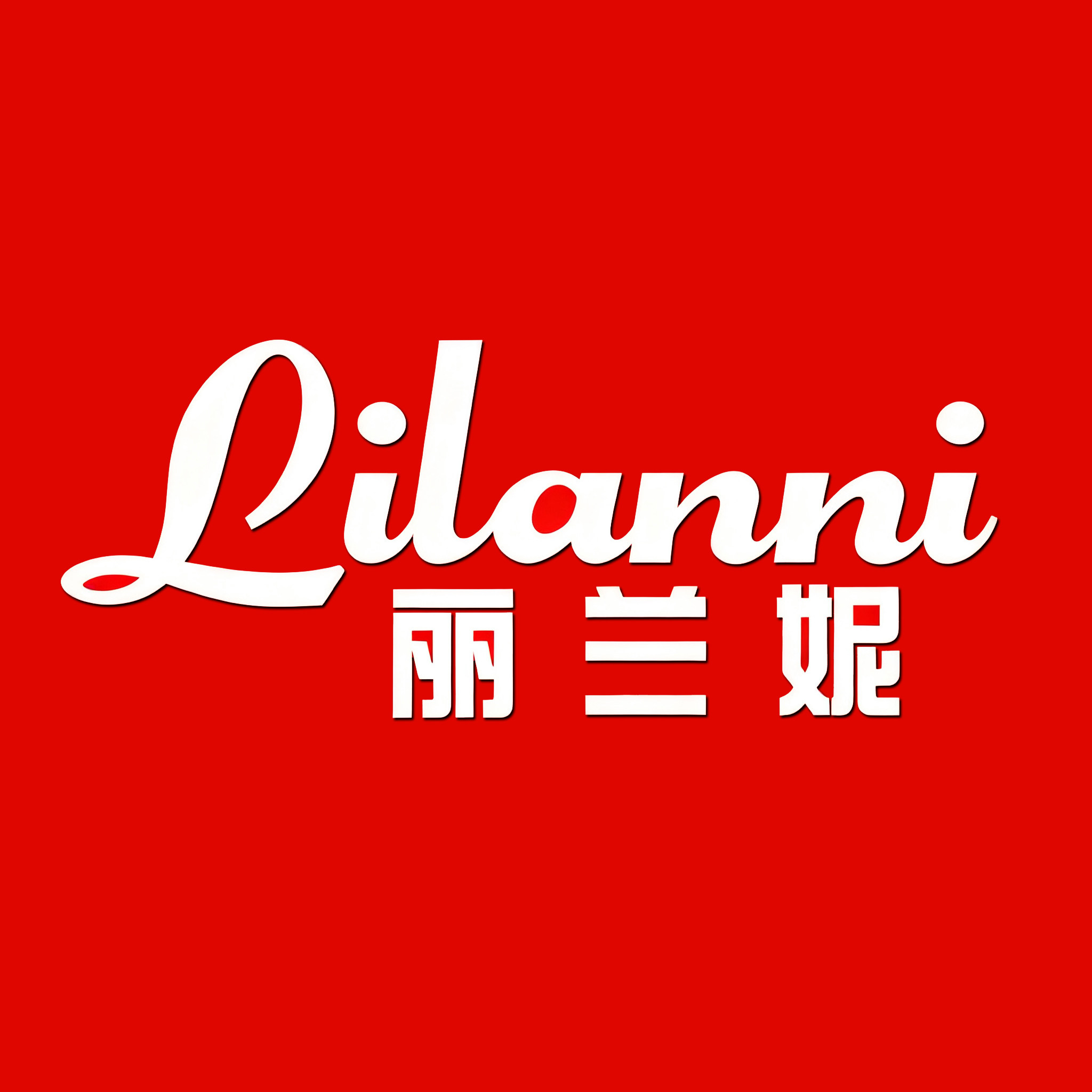 丽兰妮箱包旗舰店