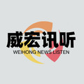 威宏讯听旗舰店