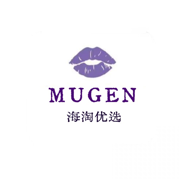 MUGEN海淘优选