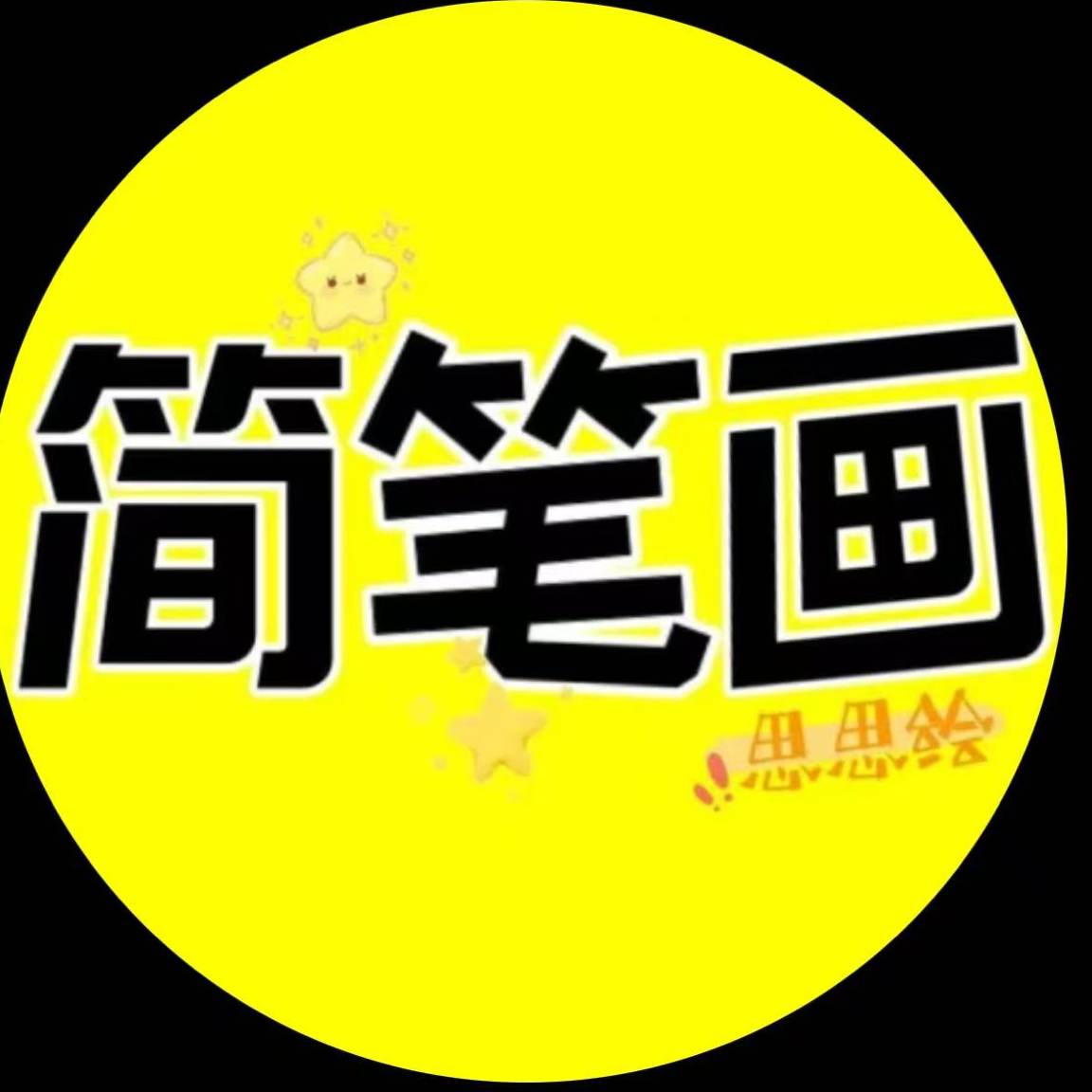 思思绘读书卡