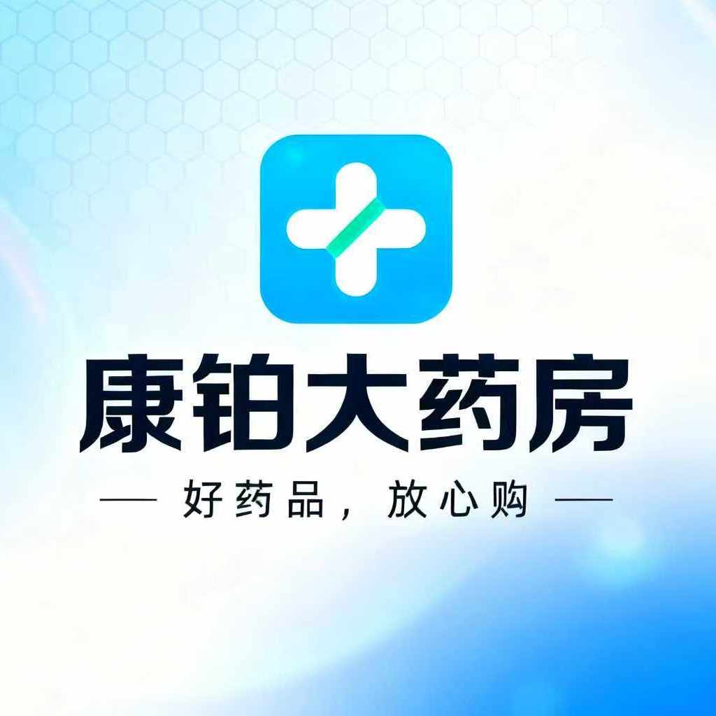 康铂瑞霖医药专营店