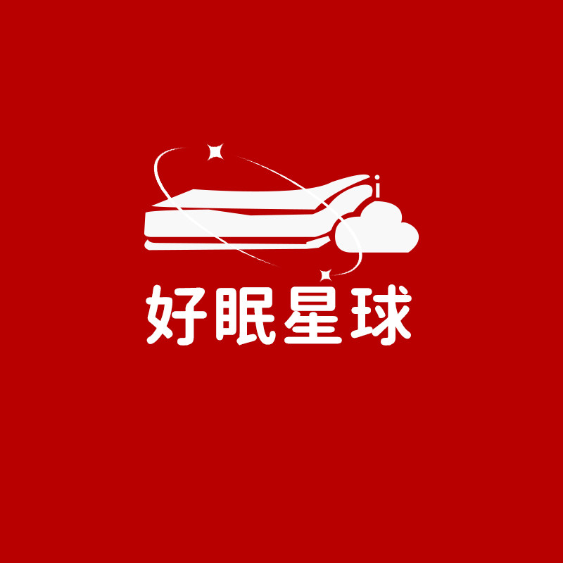 好眠星球