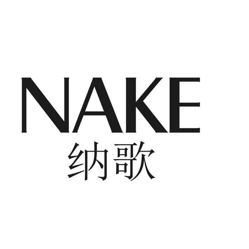 纳歌洗护旗舰店