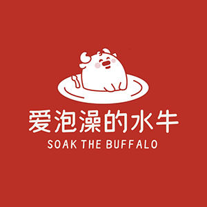 爱泡澡的水牛喻见你专卖店