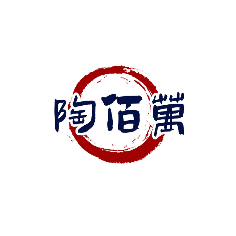 陶佰万餐具店