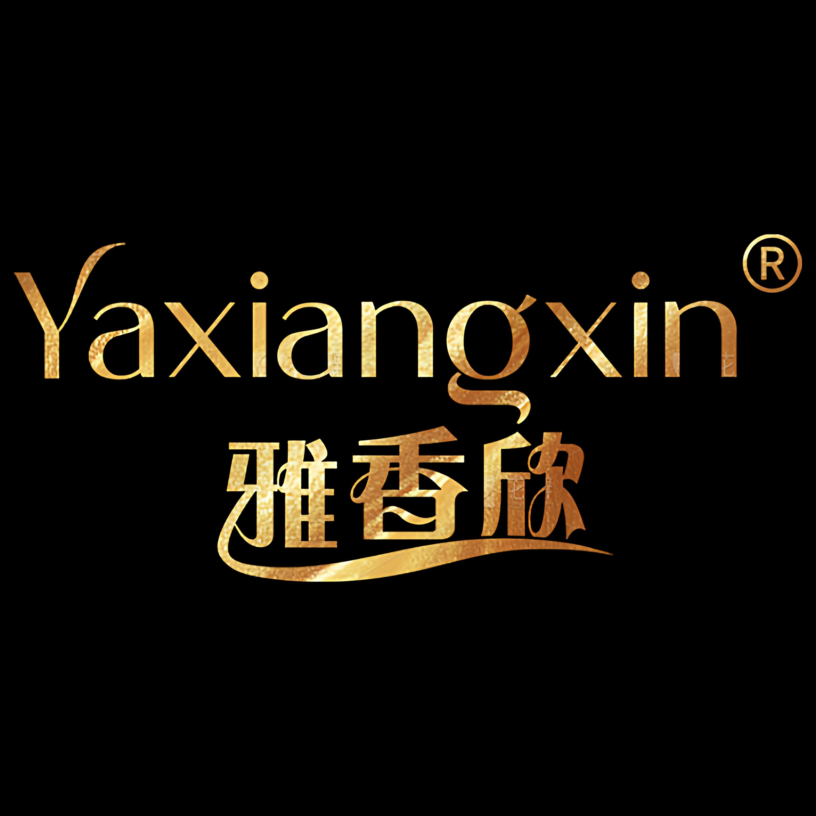 雅香欣洗护旗舰店