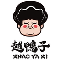 赵鸭子旗舰店