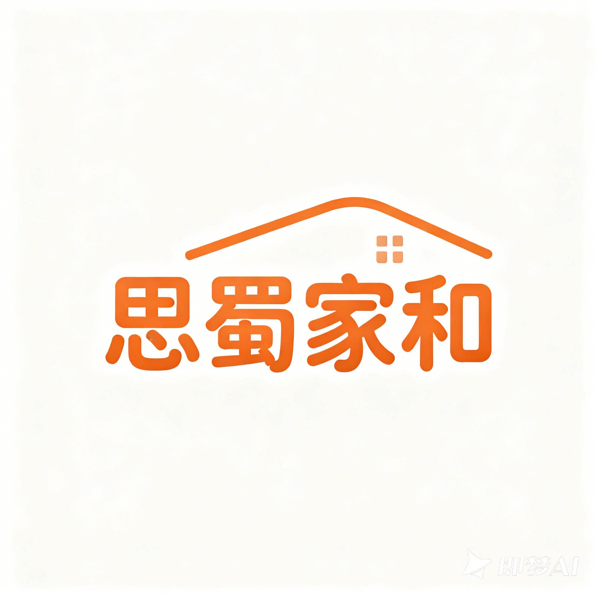 思蜀家和企业店