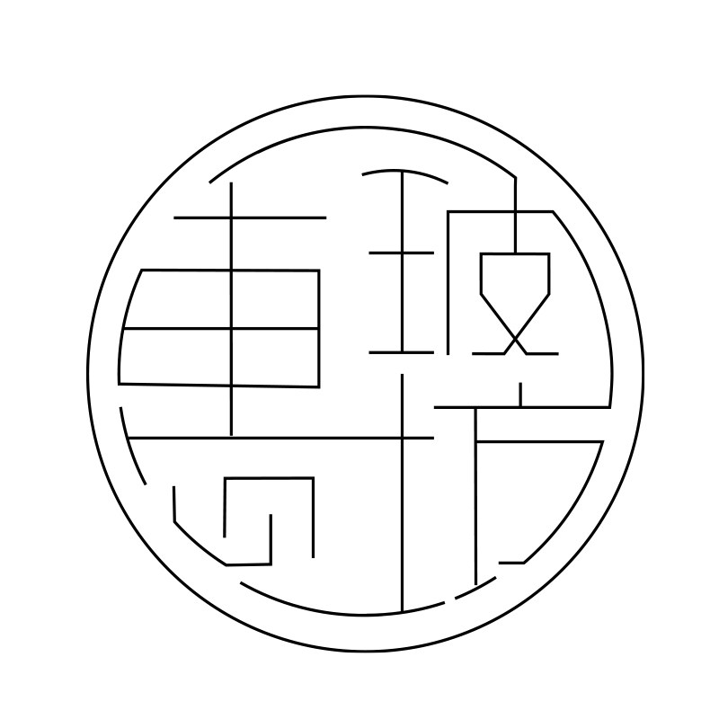 新丝维尔工业专营店