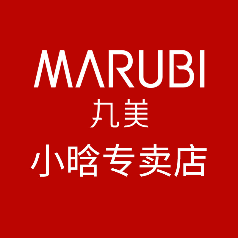 丸美小晗专卖店