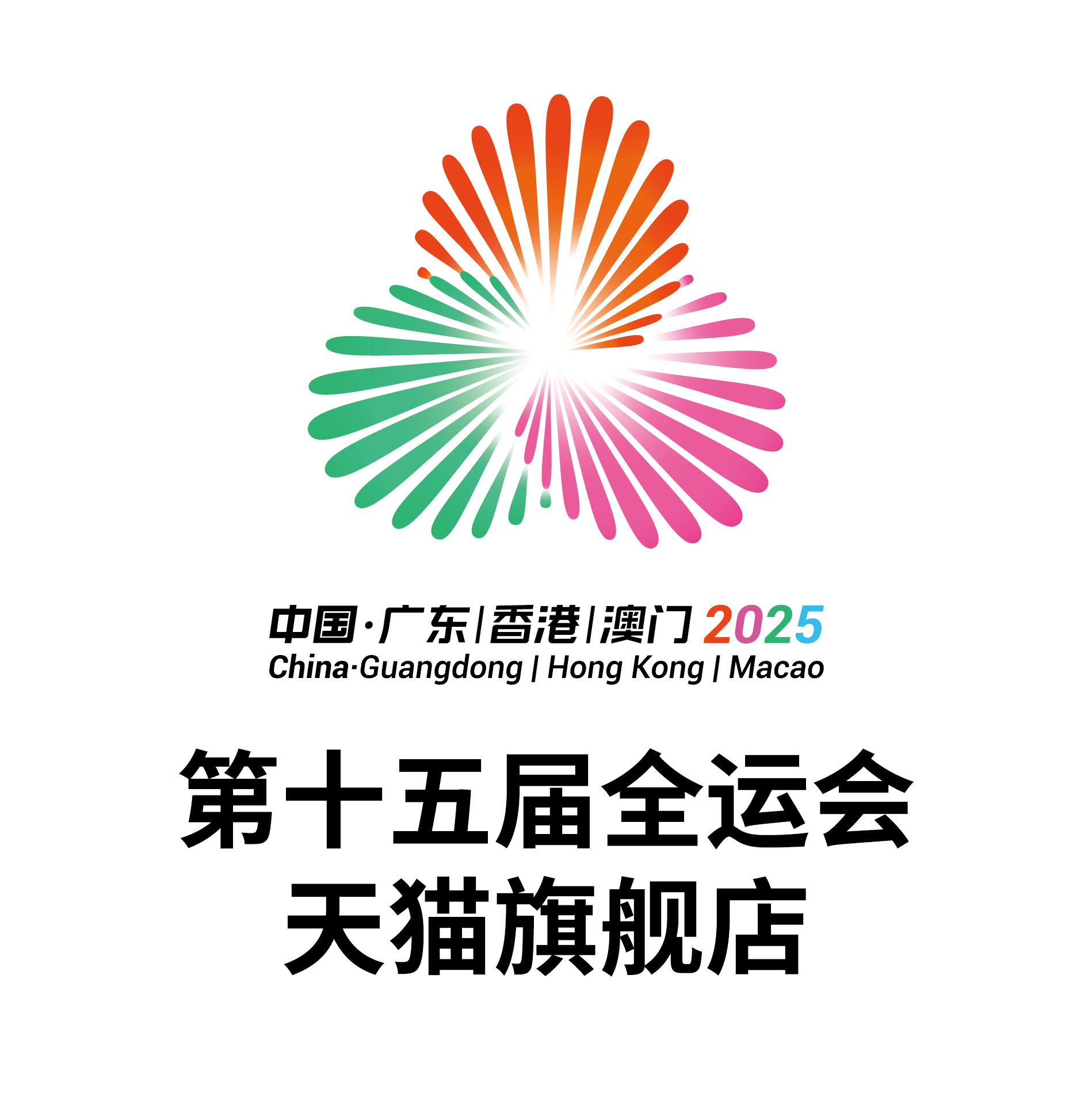 第十五届全运会旗舰店