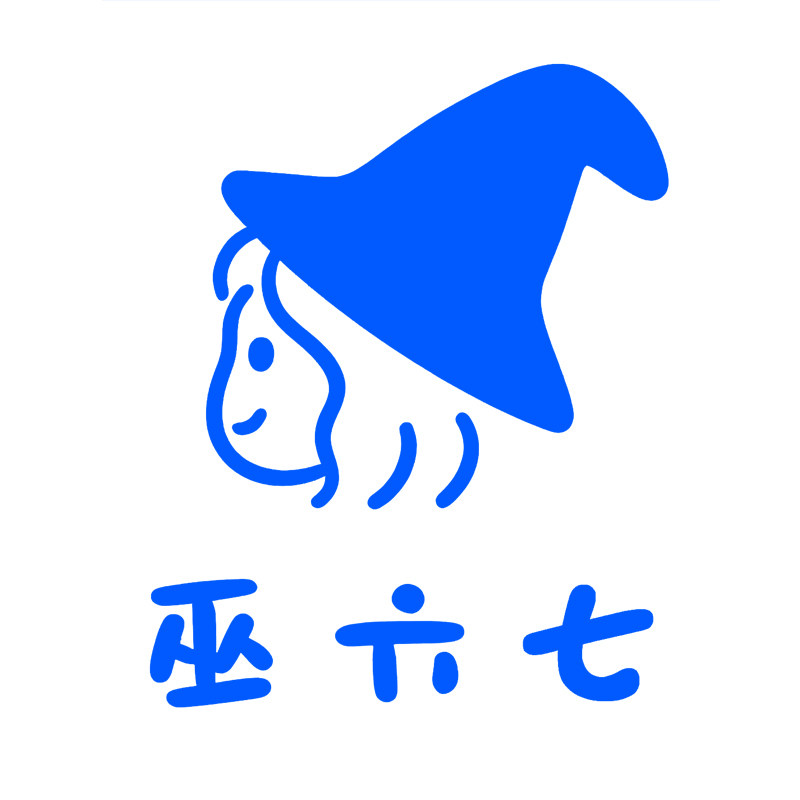 巫六七鞋类旗舰店