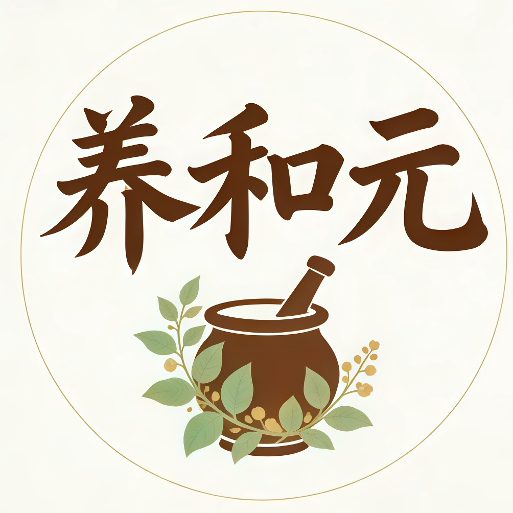 养和元品牌店