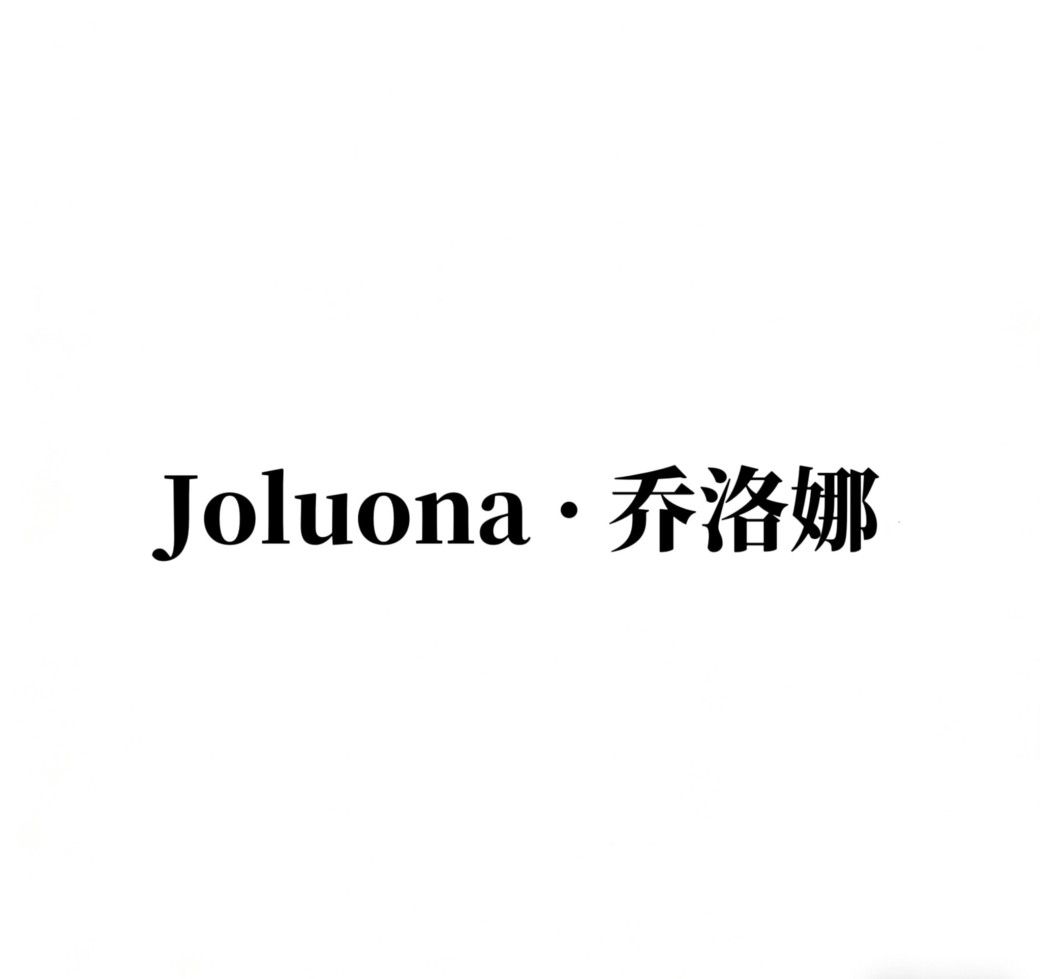 Joluona乔洛娜企业店