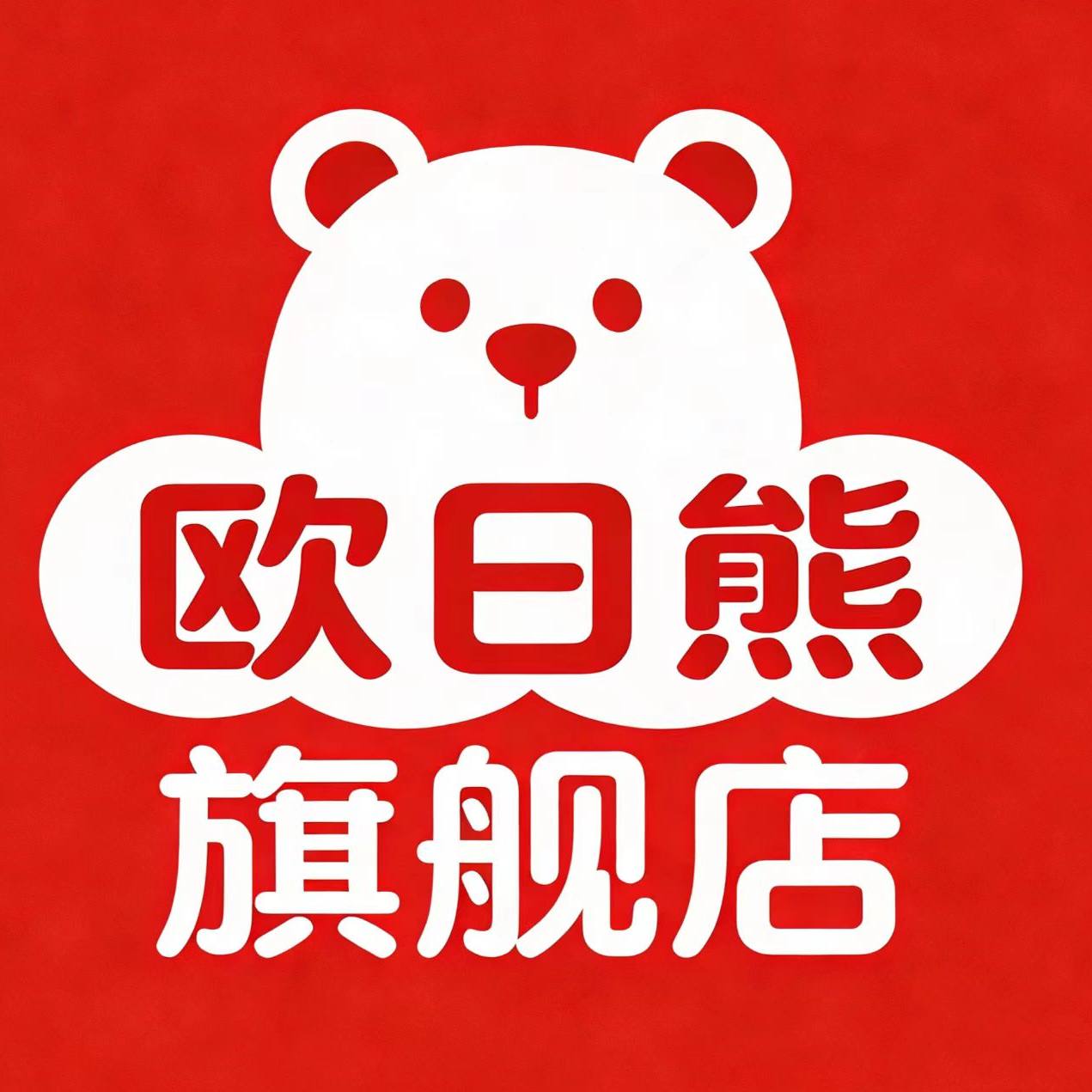欧日熊旗舰店