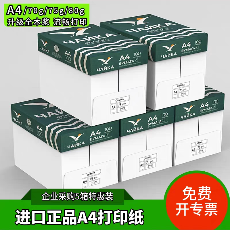 鑫友盟纸业