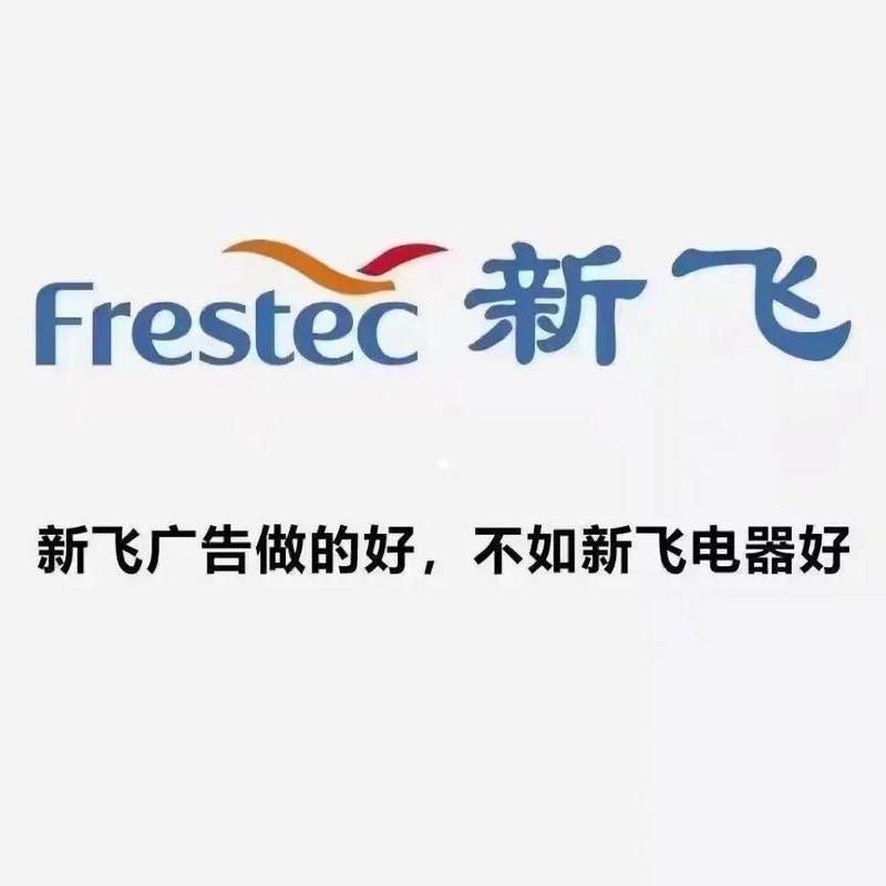 Frestec新飞知衍专卖店