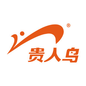 贵人鸟为达专卖店