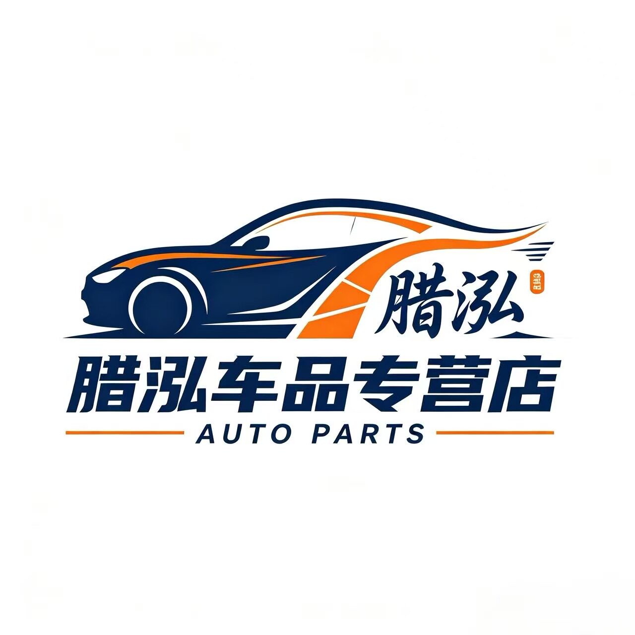 腊泓车品专营店 店铺LOGO