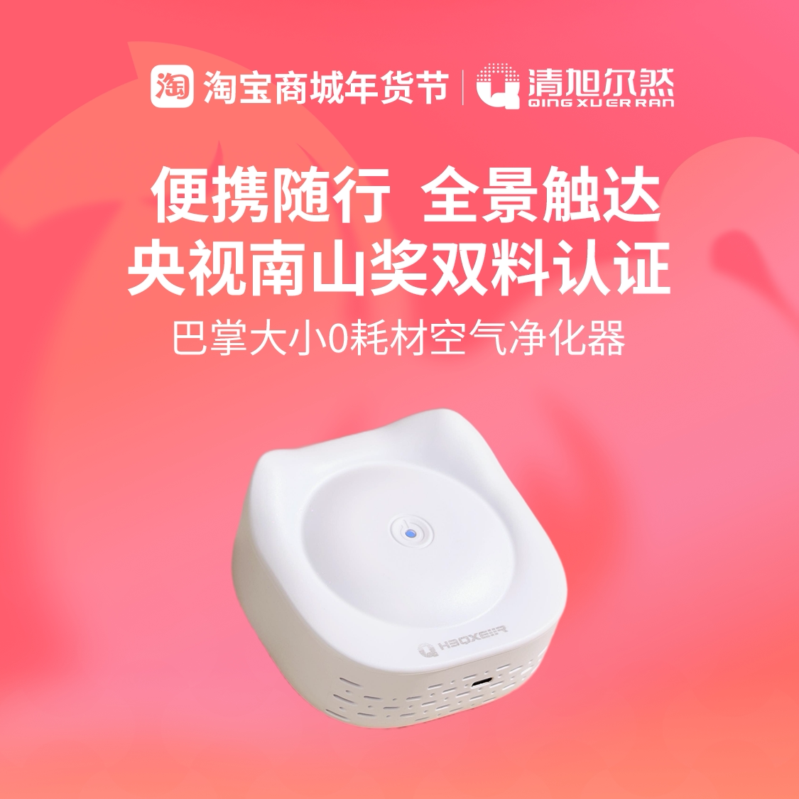 清旭尔然生活电器旗舰店