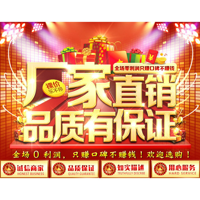 福泰工厂直销店