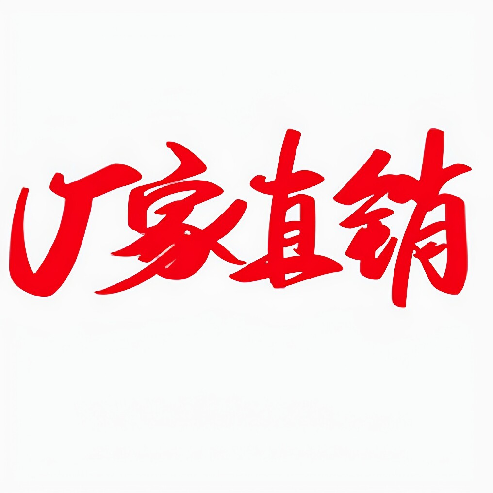 德顺工厂直销店