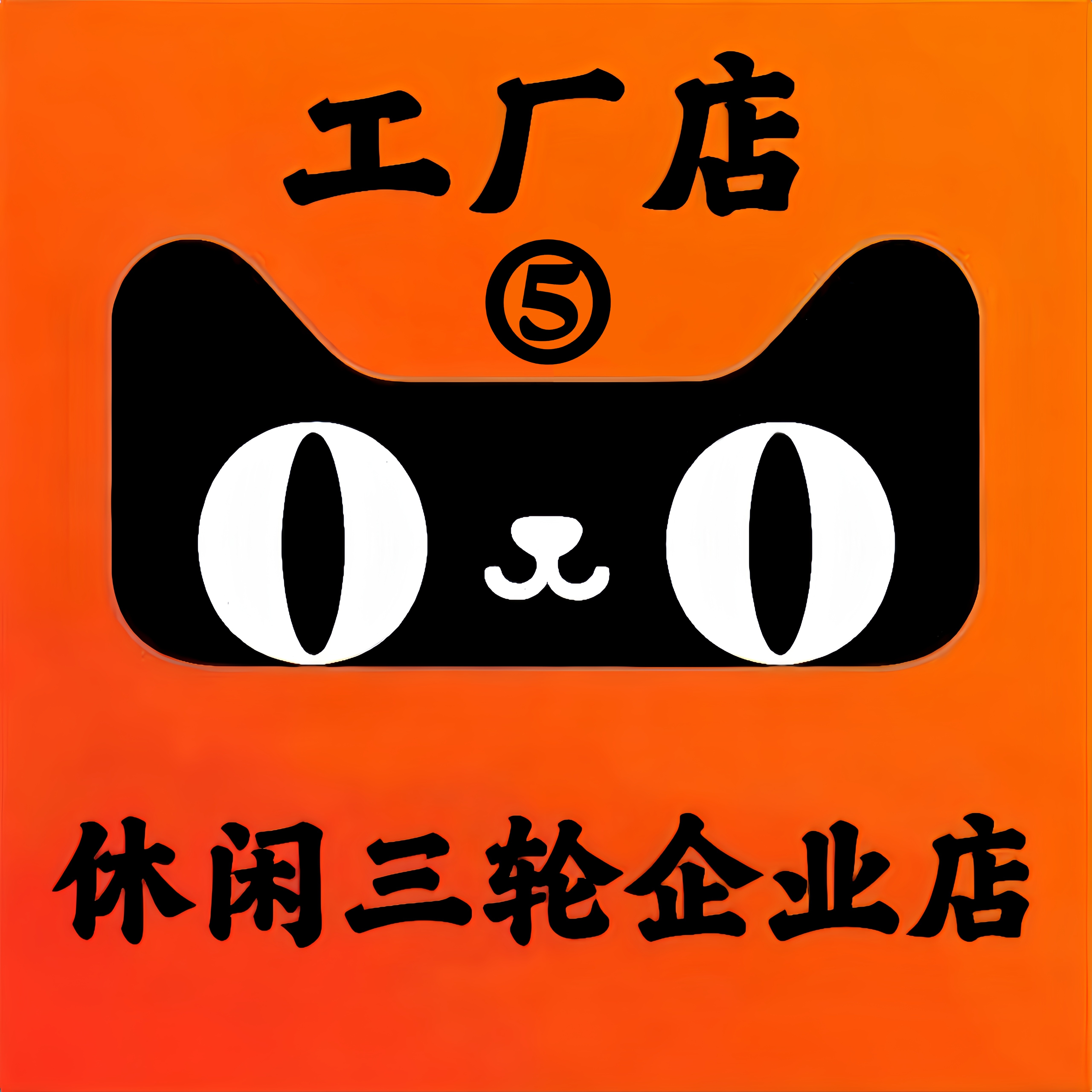 新国标三轮代步车厂家企业店