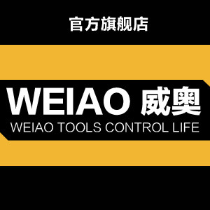 威奥工具旗舰店