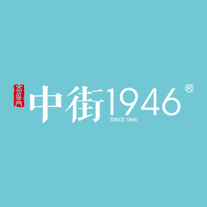 中街1946即刻千层专卖店
