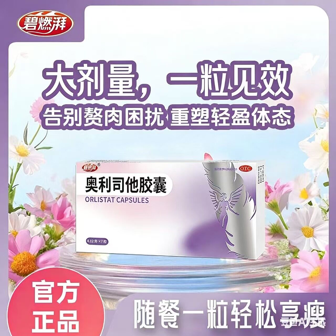 蚂蚁星王医药专营店