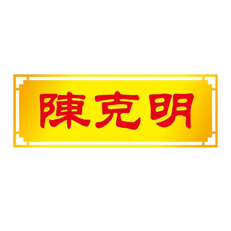 陈克明食品旗舰店