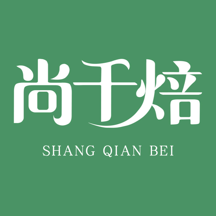 尚千焙食品旗舰店