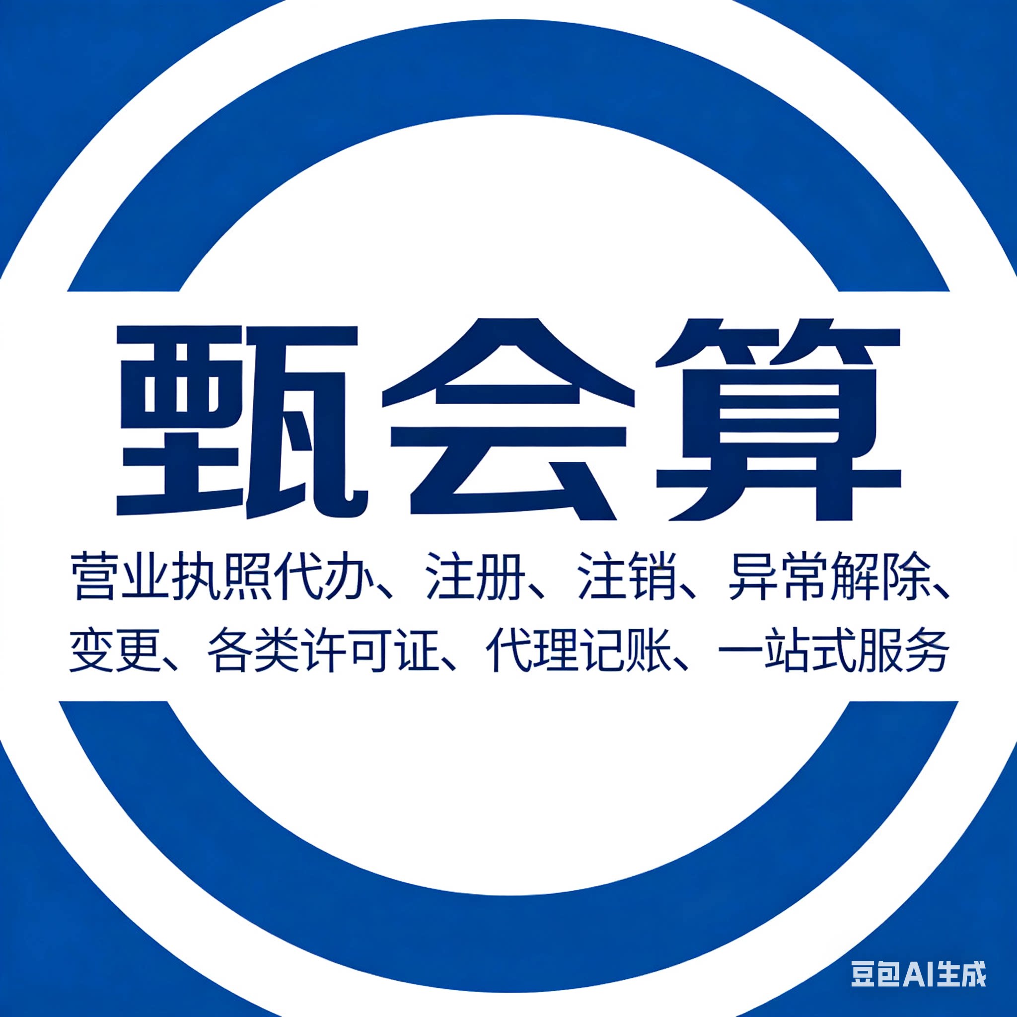甄会算旗舰店