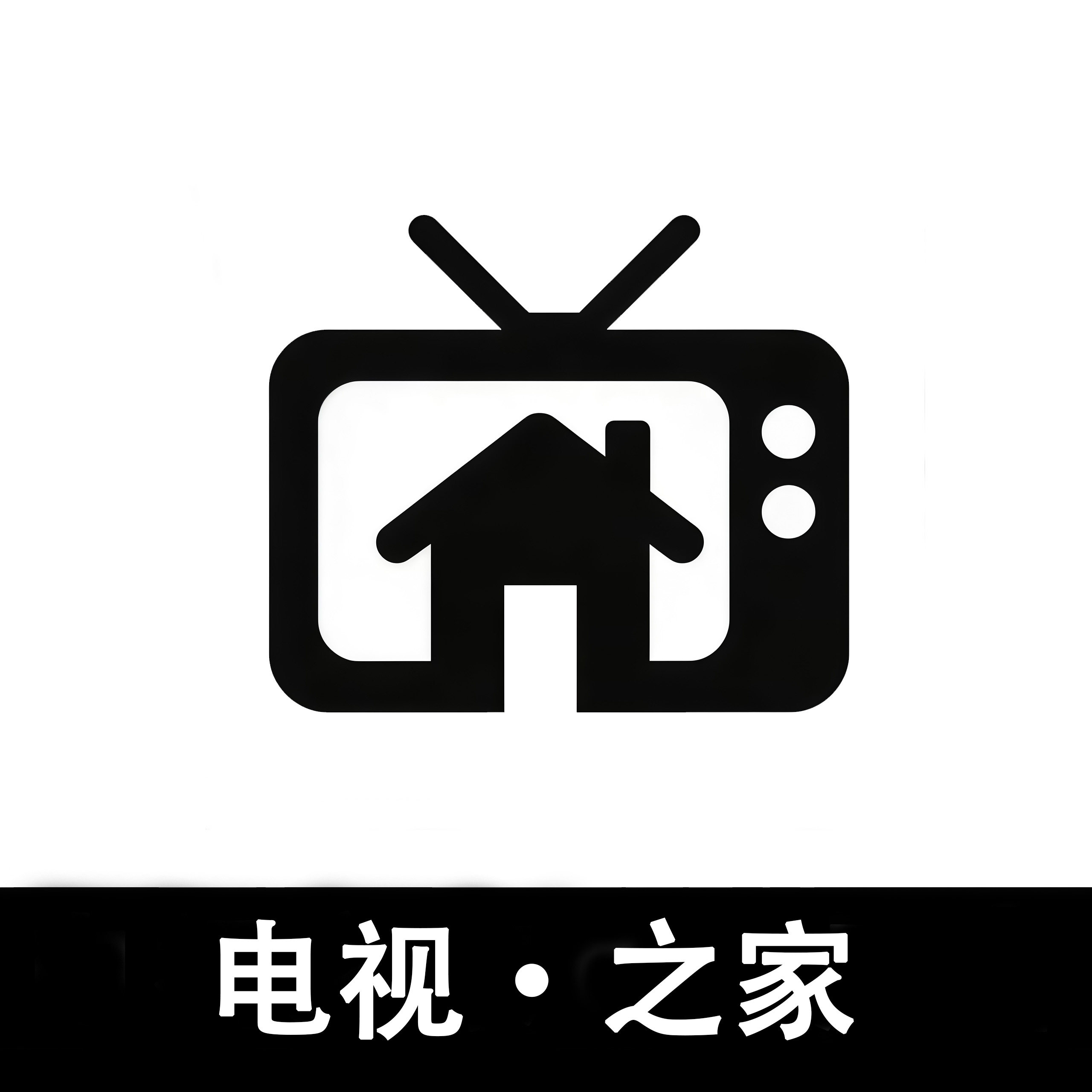 电视之家工厂店