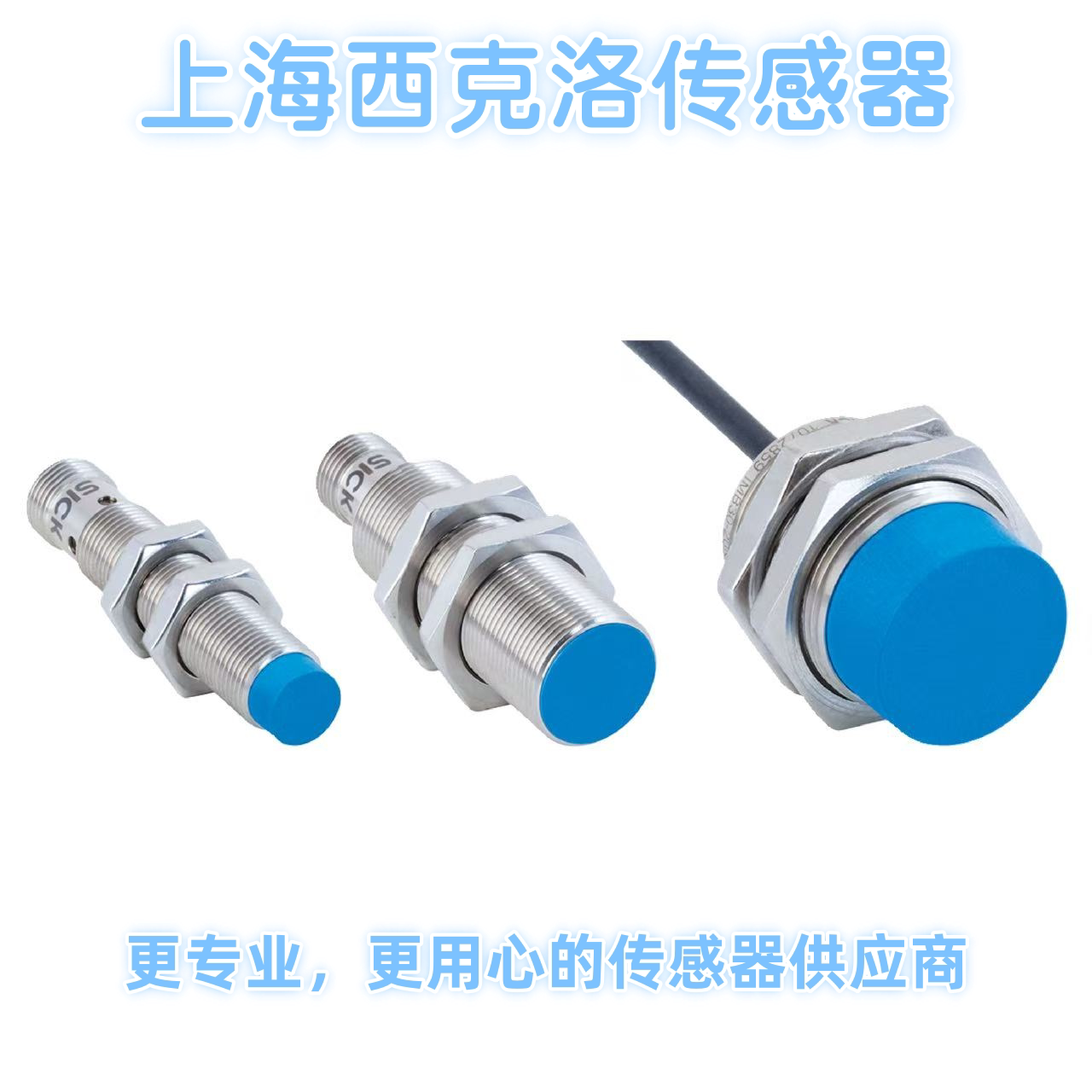 西克洛传感器企业店