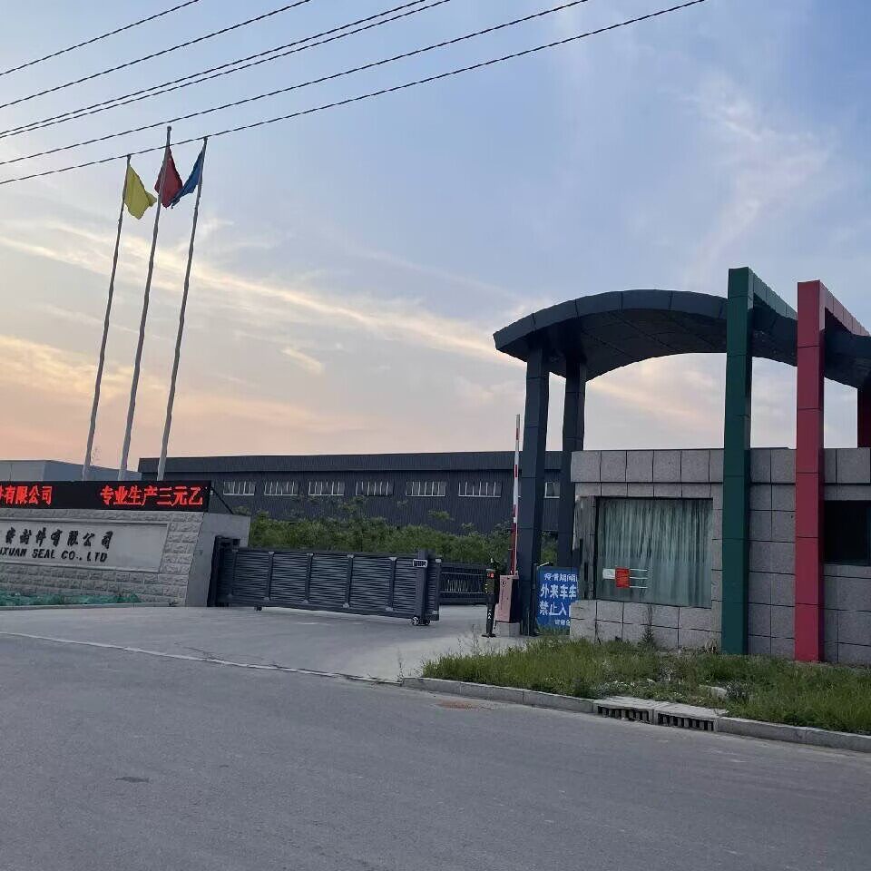 密博橡胶制品厂