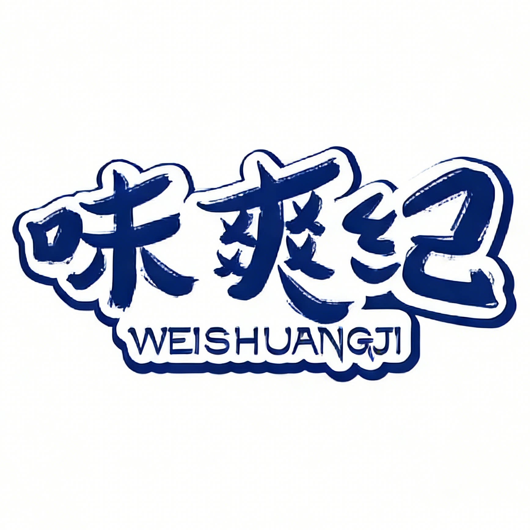 味爽纪食品旗舰店