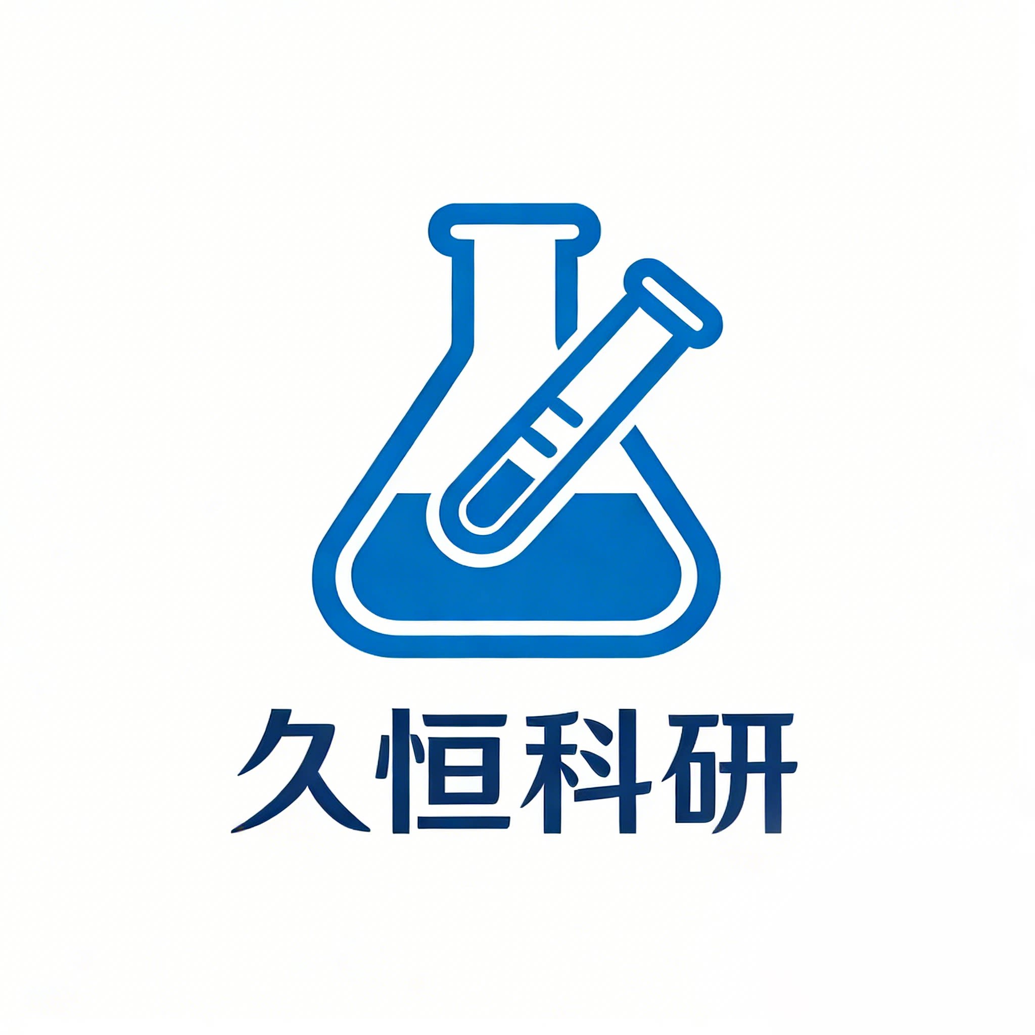 久恒科研