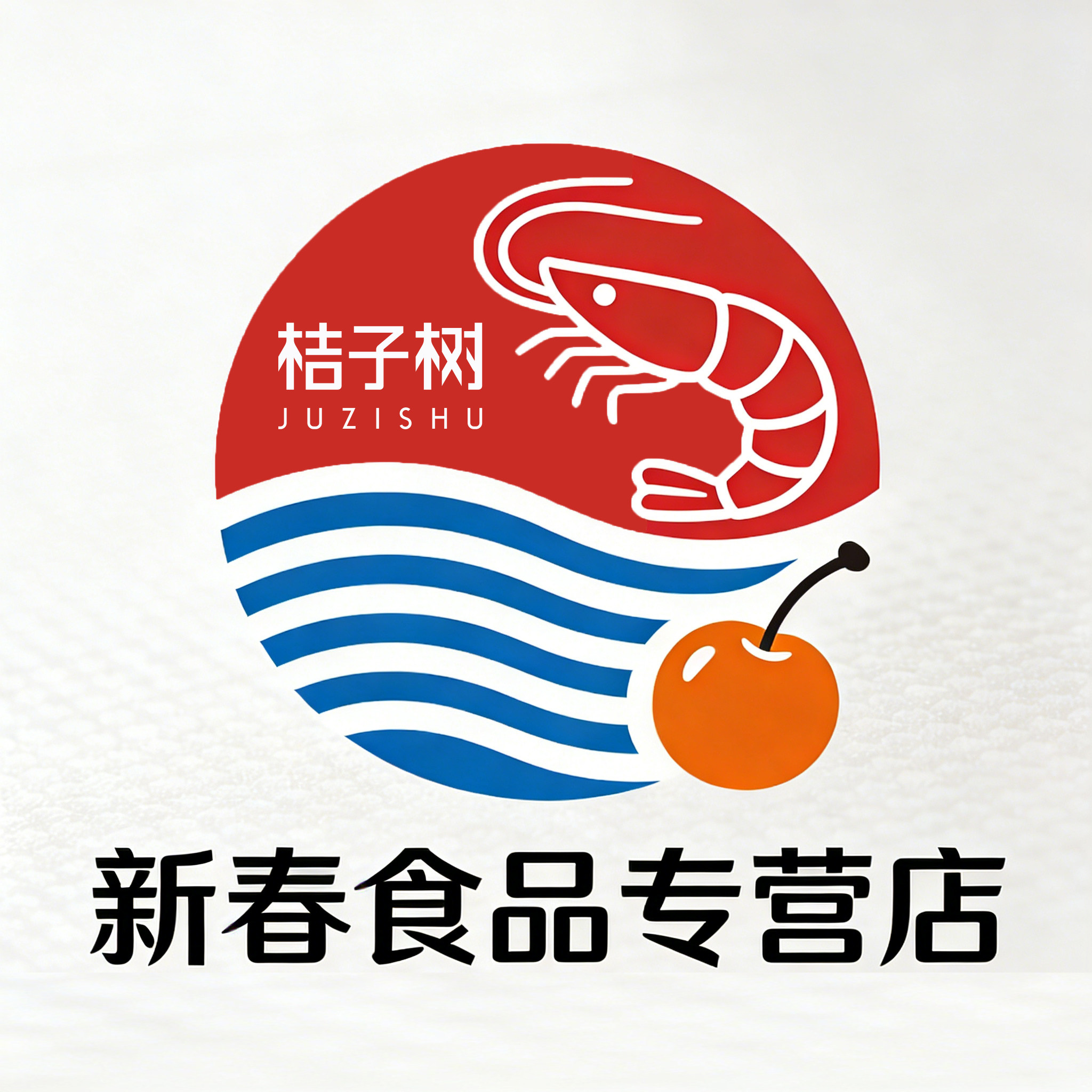 新春食品专营店