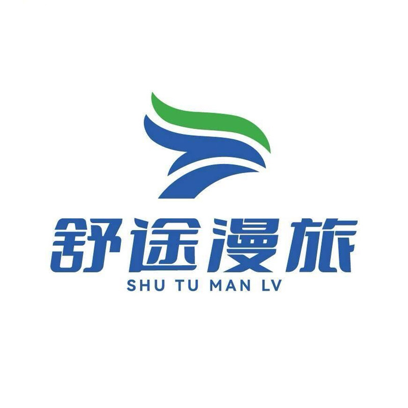 四川舒途漫旅旅游专营店