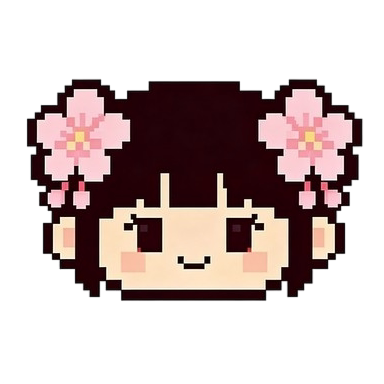 小樱美妆补给站